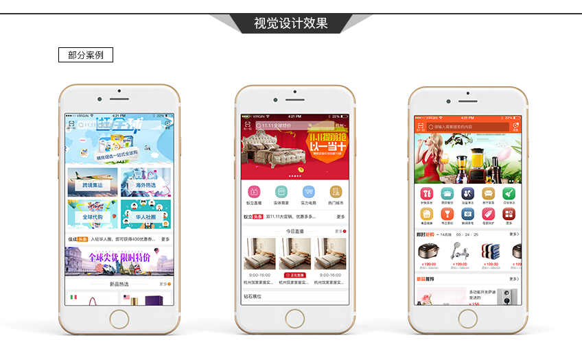 北京app开发，北京app制作，北京APP开发公司步步佳网络,提供app项目定制开发，手机应用app开发,移动APP开发(ios开发